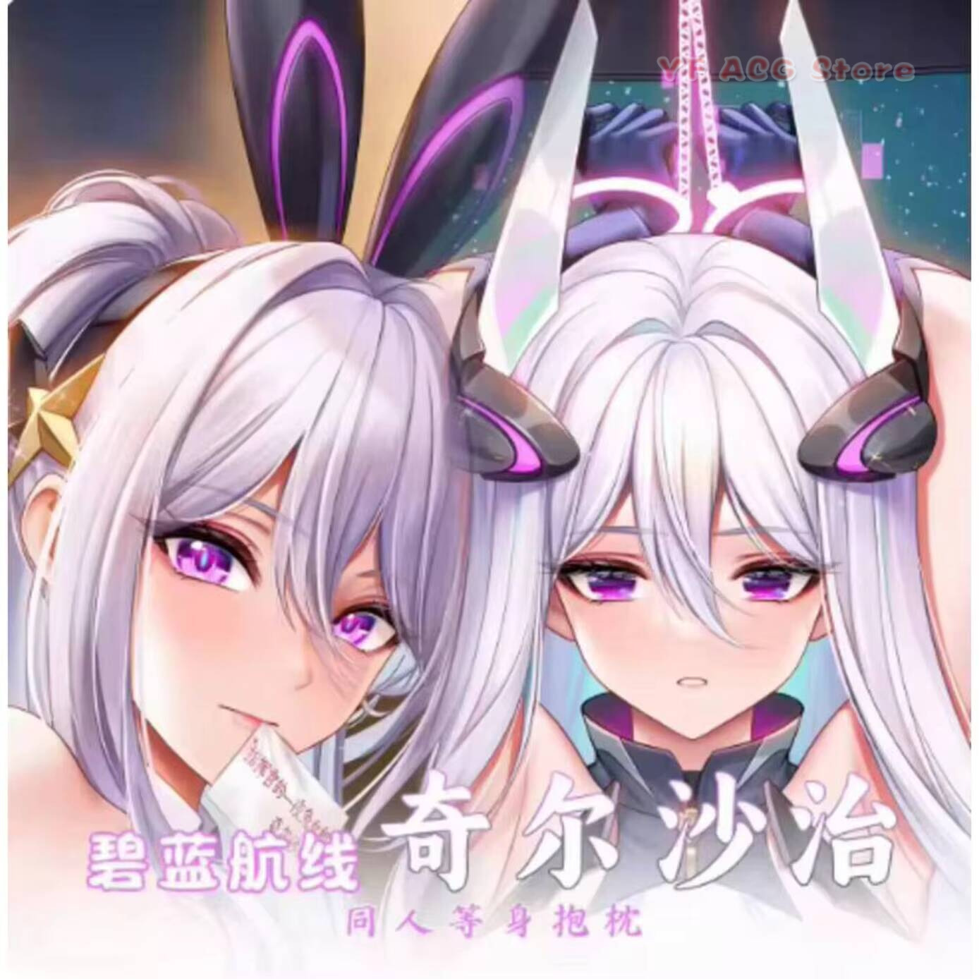 Bedding - Anime Japanese Dakimakura Azur Lane Kearsarge