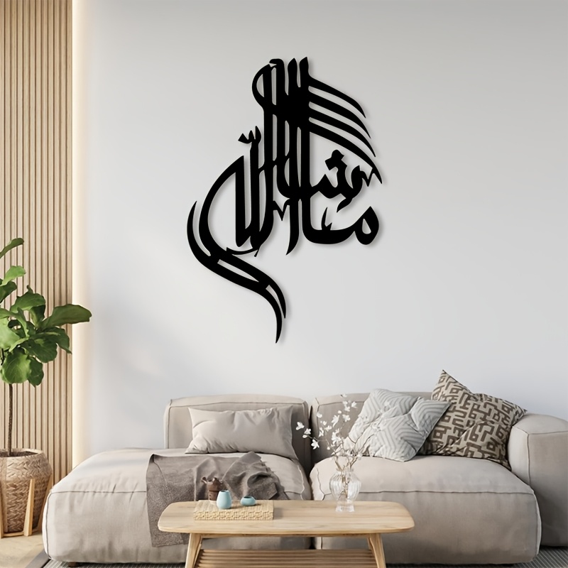 Home Decor - CIFBUY Iron Wall Art Islamic Arabic