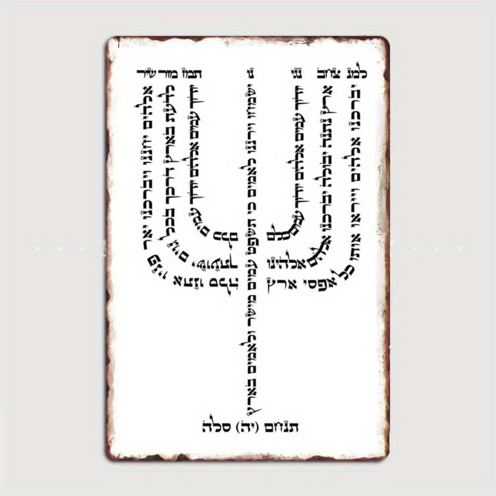 CIFBUY Vintage Hebrew YHVH Alu - Home Decor ulasan dan harga