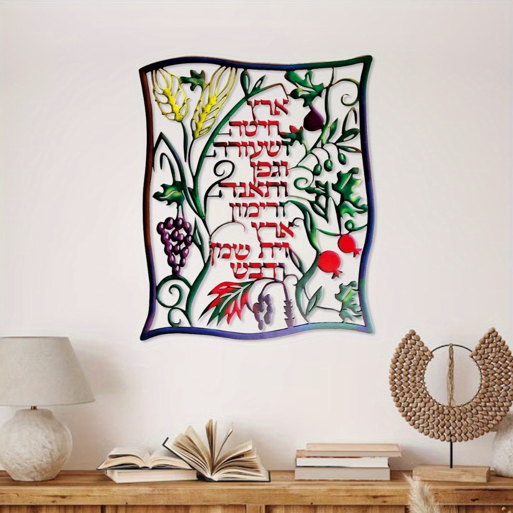 CIFBUY Metal Wall Art Jewish S - Home Decor ulasan dan harga