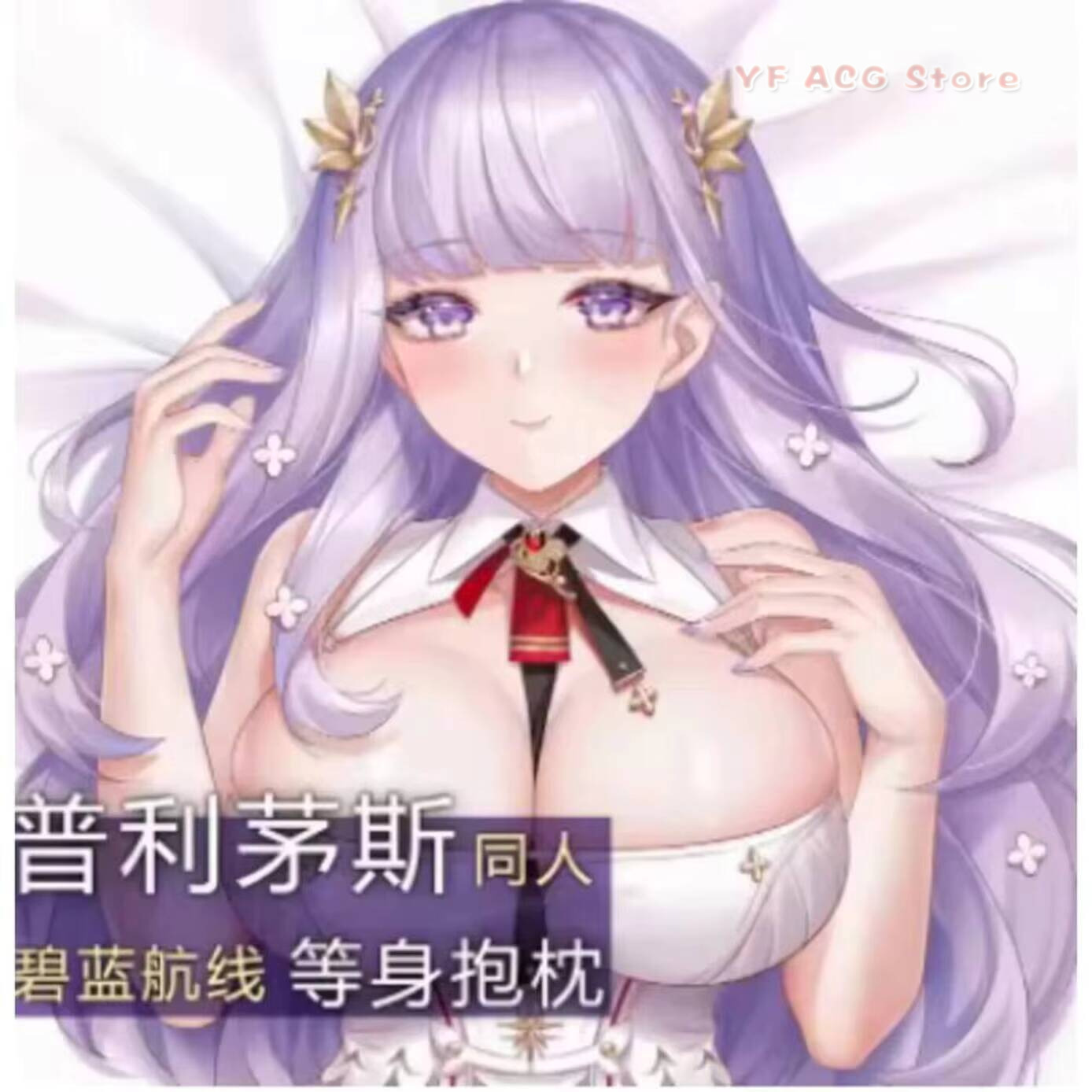 Anime Game Azur Lane Plymouth  - Bedding ulasan dan harga