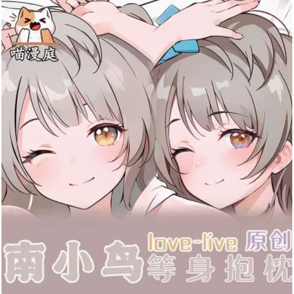 Anime Love Live! Kotori Minami - Bedding ulasan dan harga