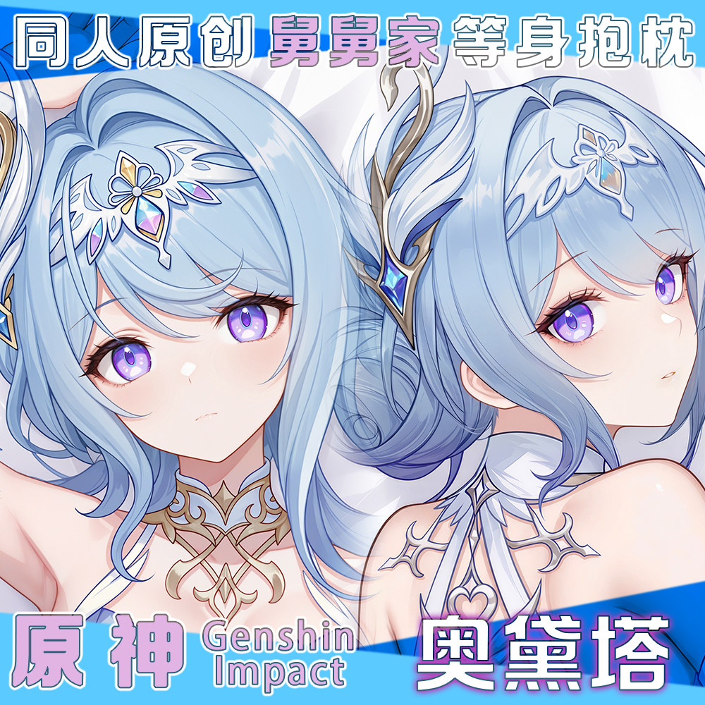 Genshin Impact Odette Sexy fig - Bedding ulasan dan harga